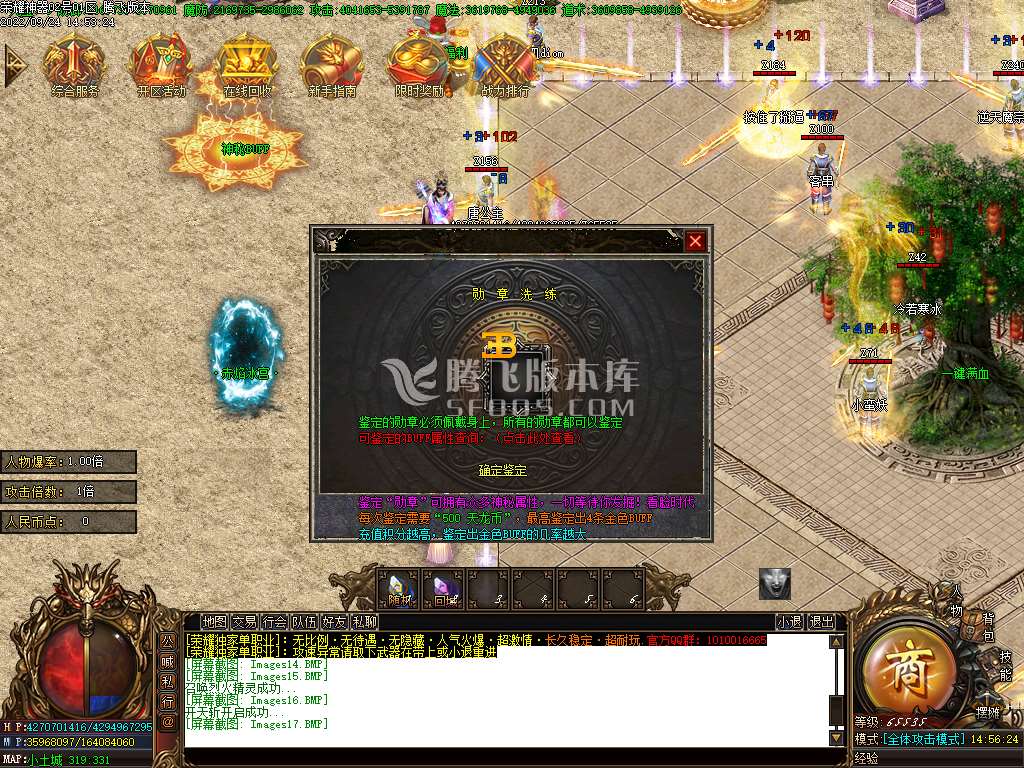 荣耀单职业10倍爆率