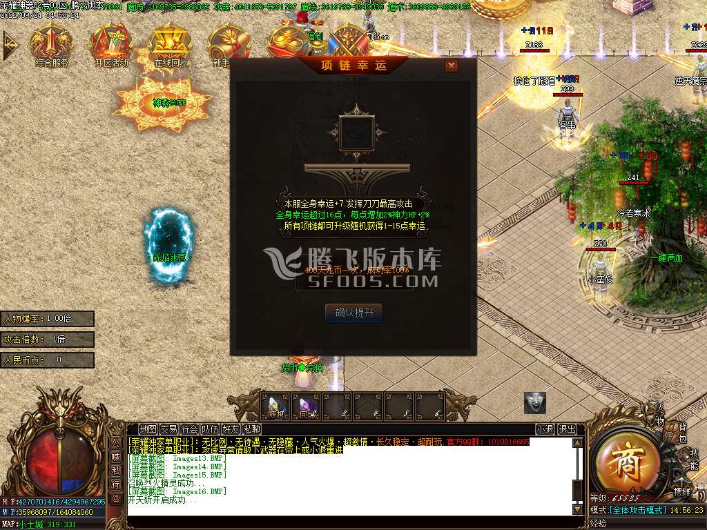 荣耀单职业10倍爆率