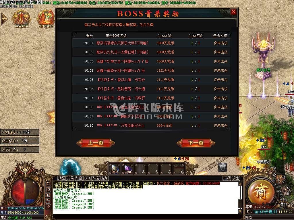 荣耀单职业10倍爆率