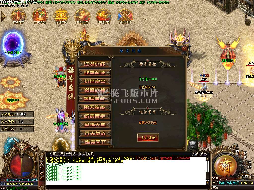荣耀单职业10倍爆率