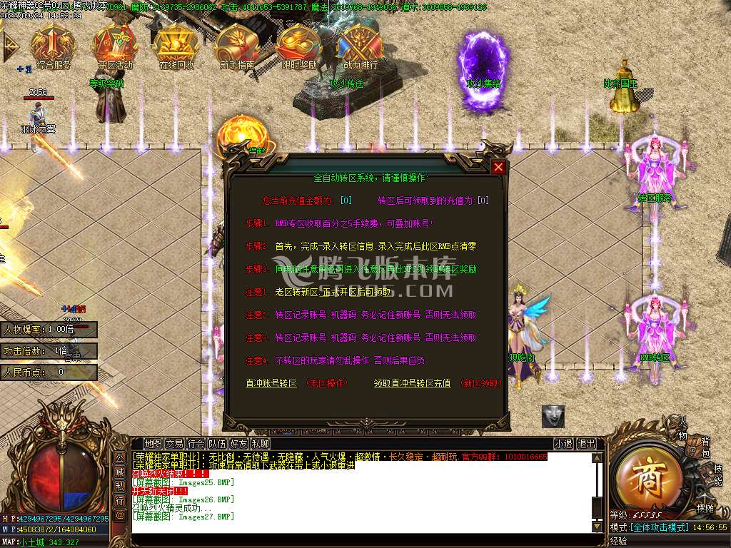 荣耀单职业10倍爆率