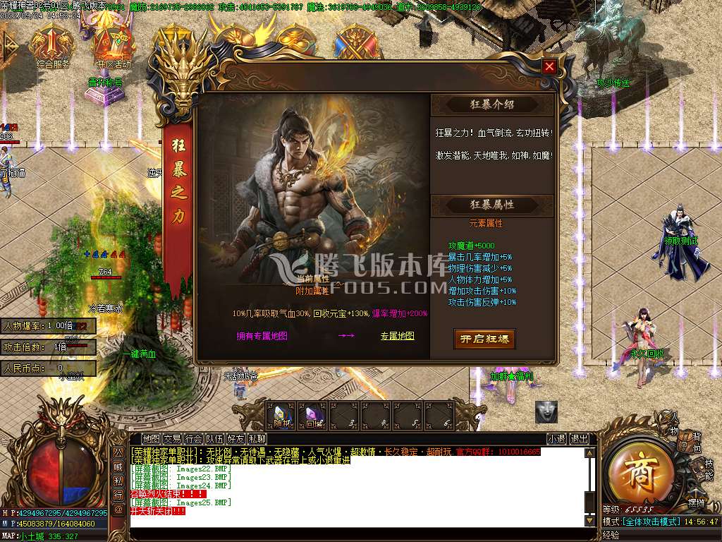 荣耀单职业10倍爆率