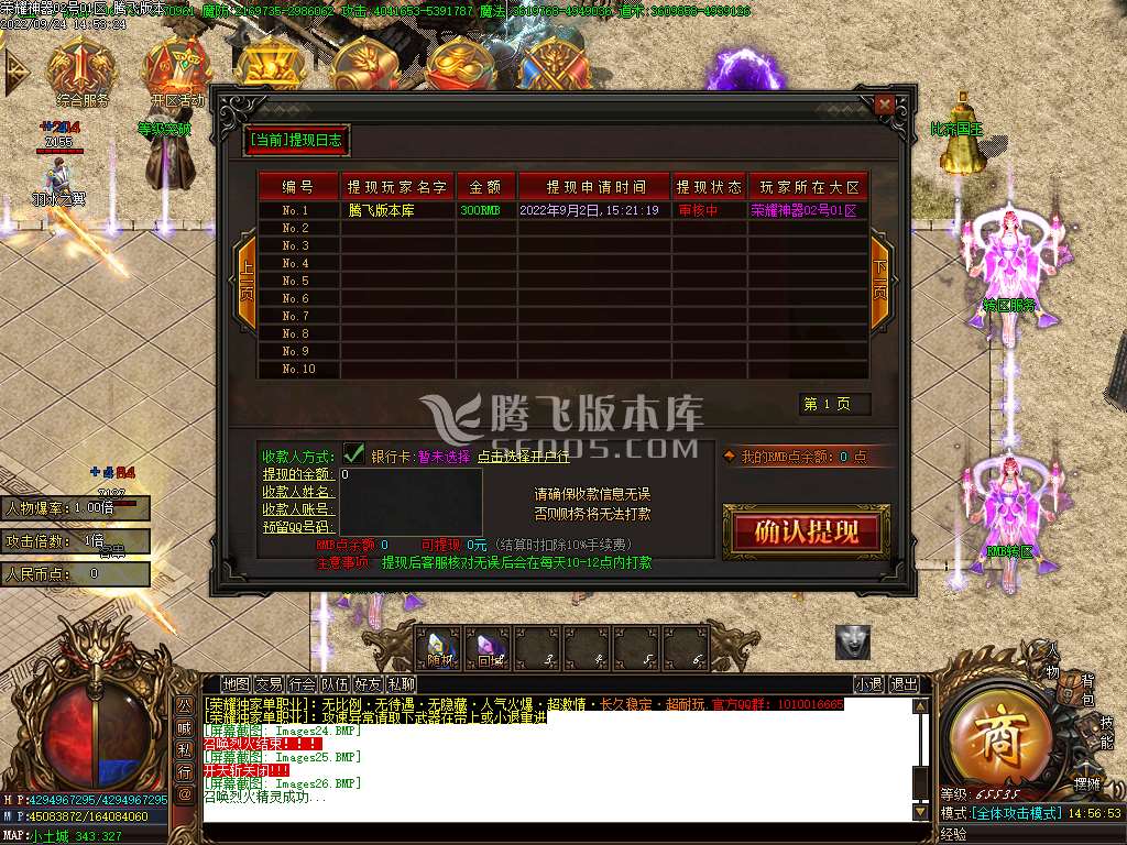 荣耀单职业10倍爆率
