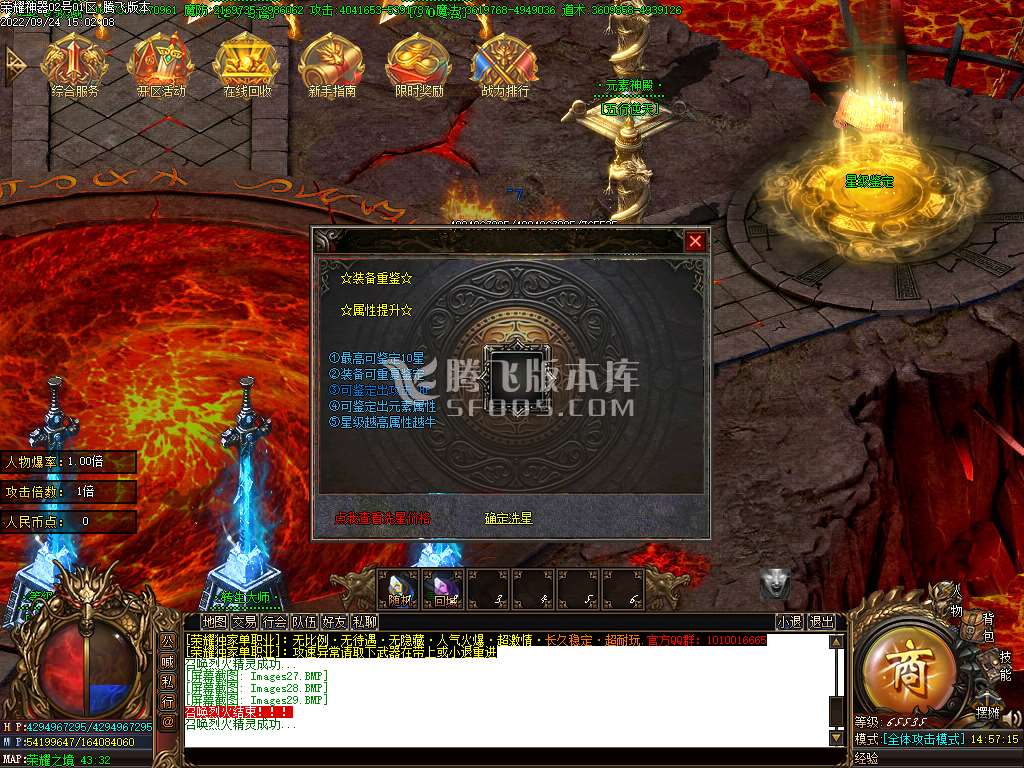 荣耀单职业10倍爆率