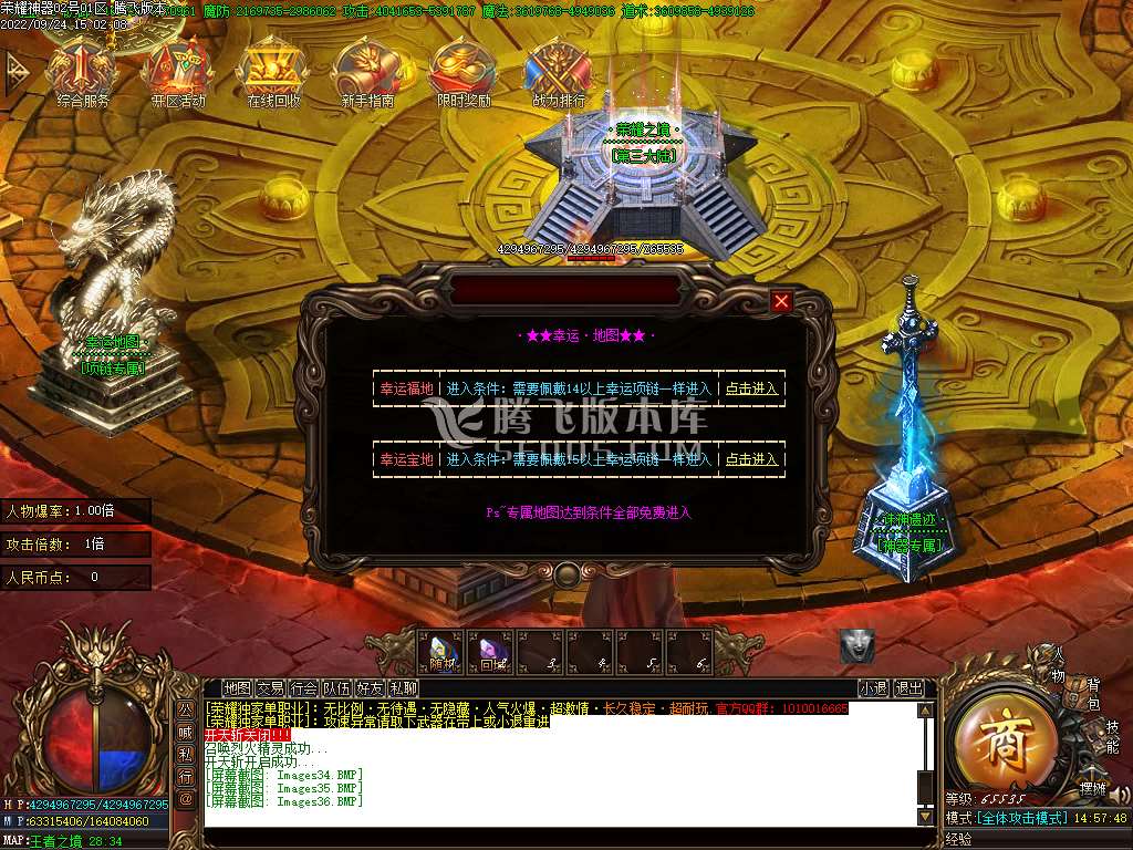荣耀单职业10倍爆率