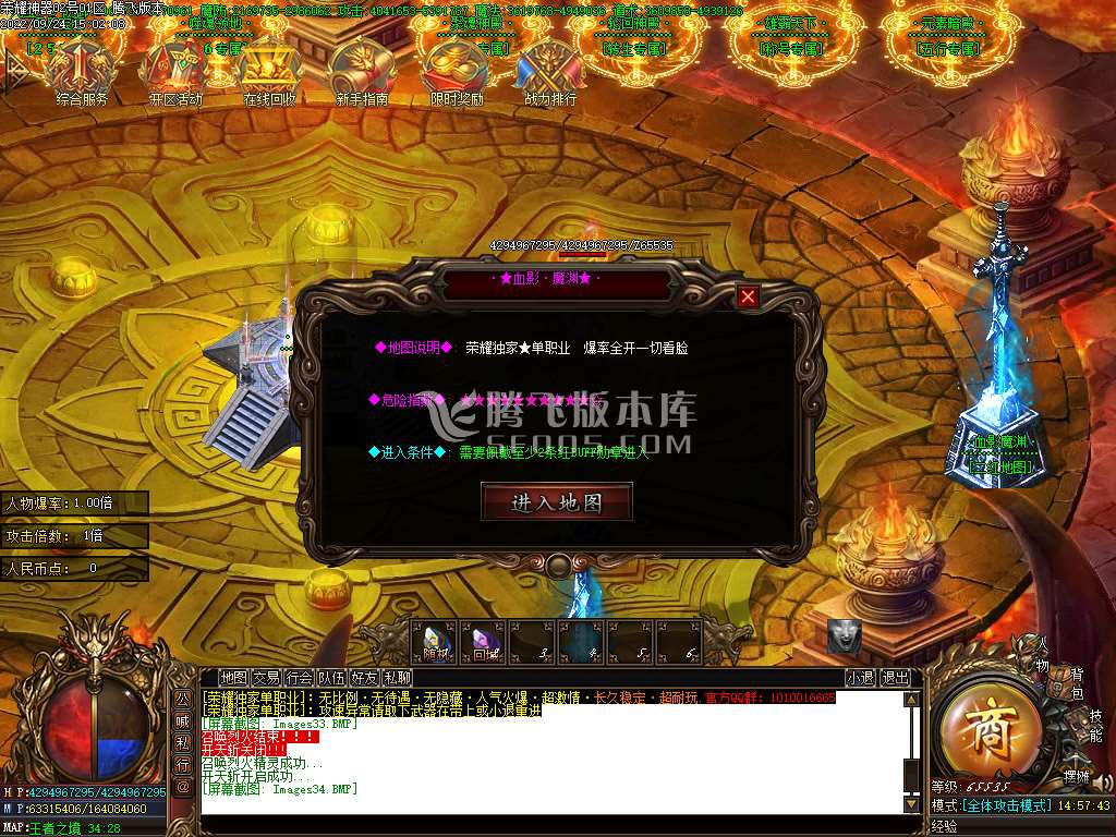 荣耀单职业10倍爆率