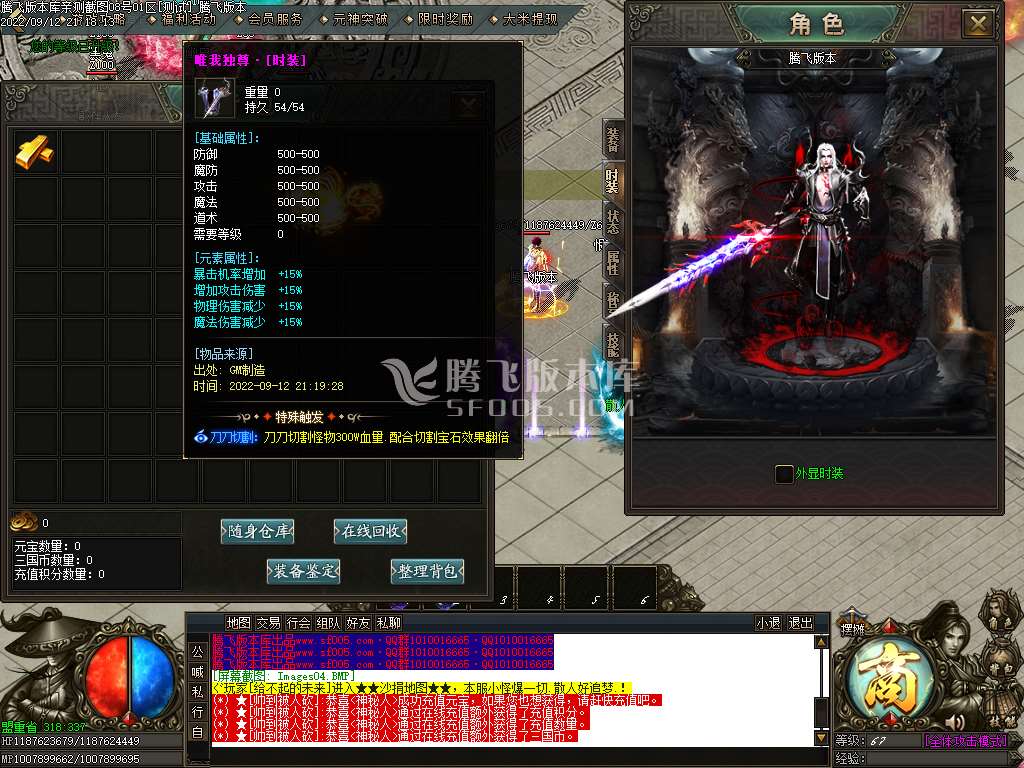 三国神器无限刀单职业