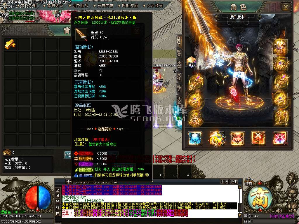 三国神器无限刀单职业