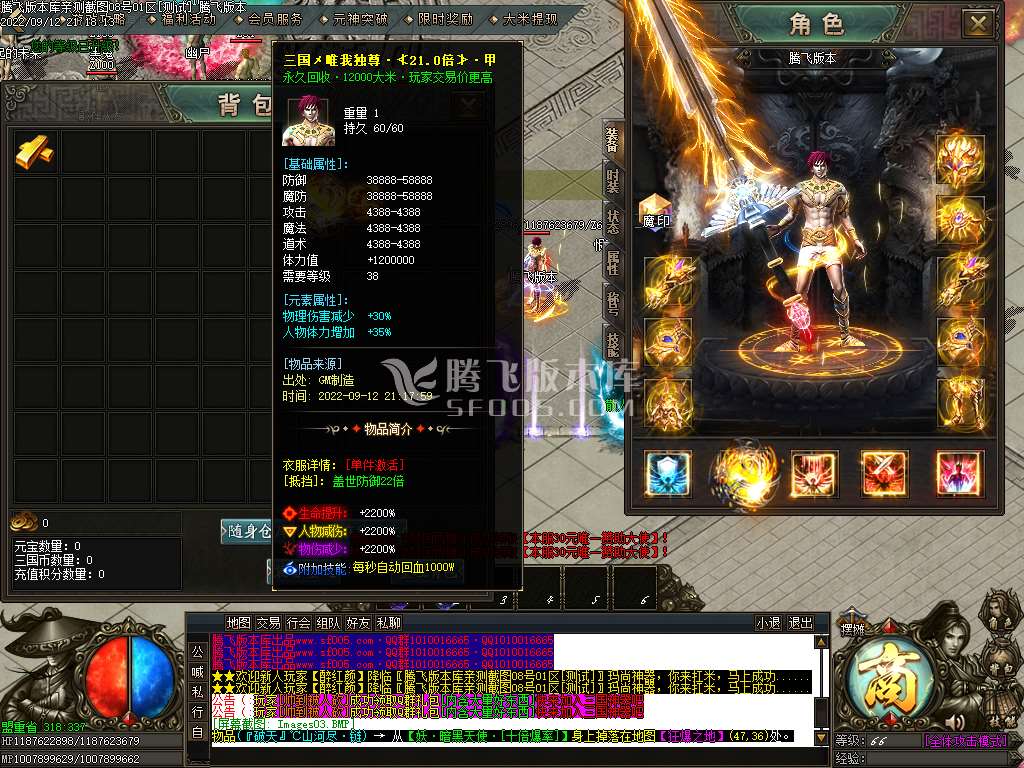 三国神器无限刀单职业