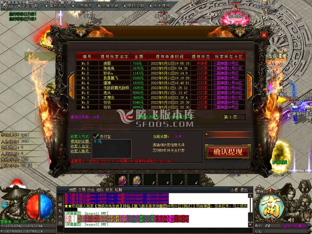 三国神器无限刀单职业