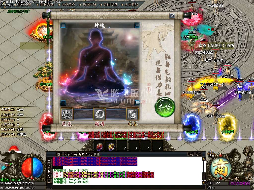 三国神器无限刀单职业