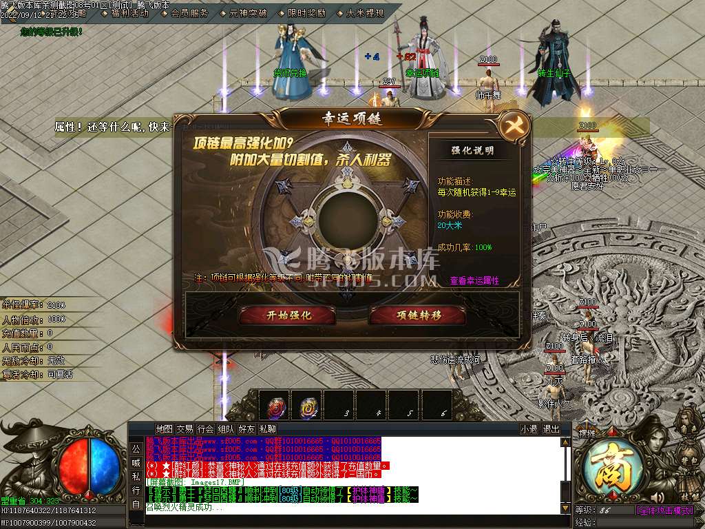 三国神器无限刀单职业