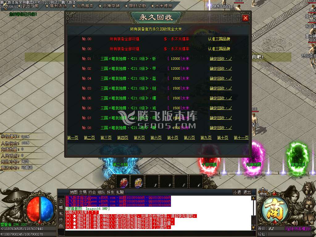 三国神器无限刀单职业
