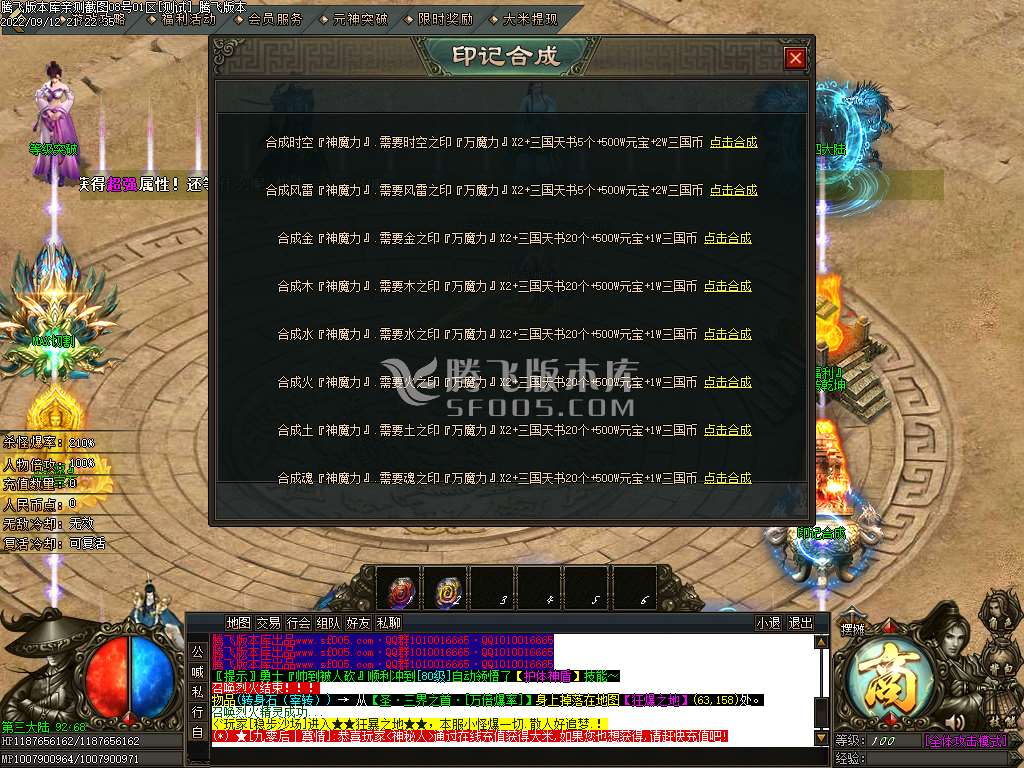 三国神器无限刀单职业