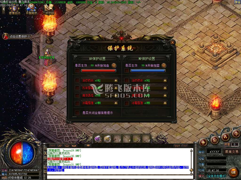 散人经典微变三职业-esp插件