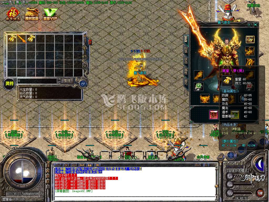 神镰刀冰雪复古三职业