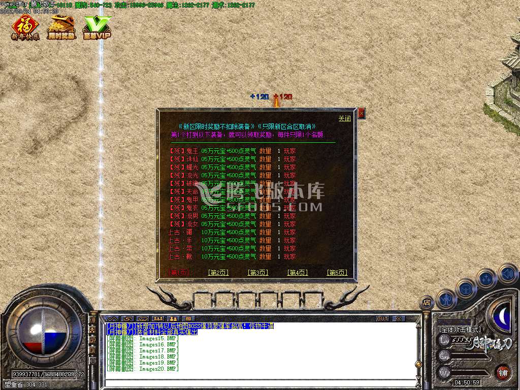 神镰刀冰雪复古三职业