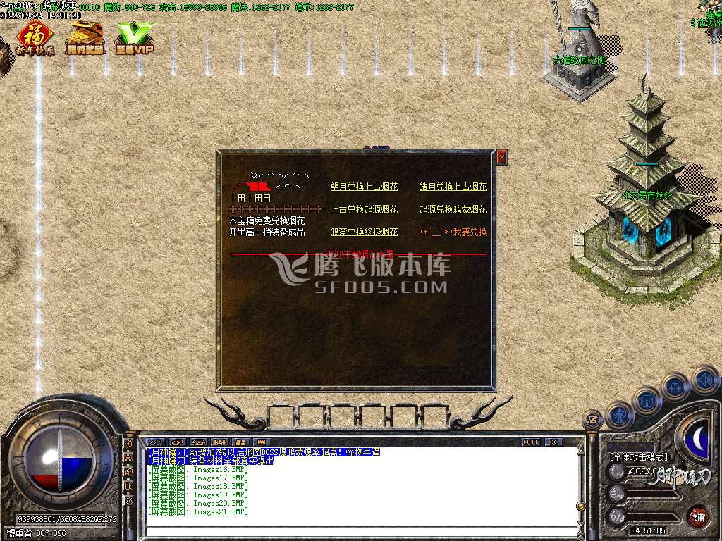 神镰刀冰雪复古三职业