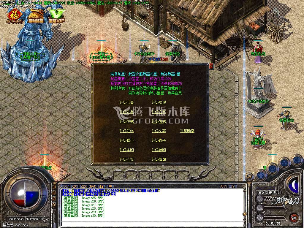 神镰刀冰雪复古三职业