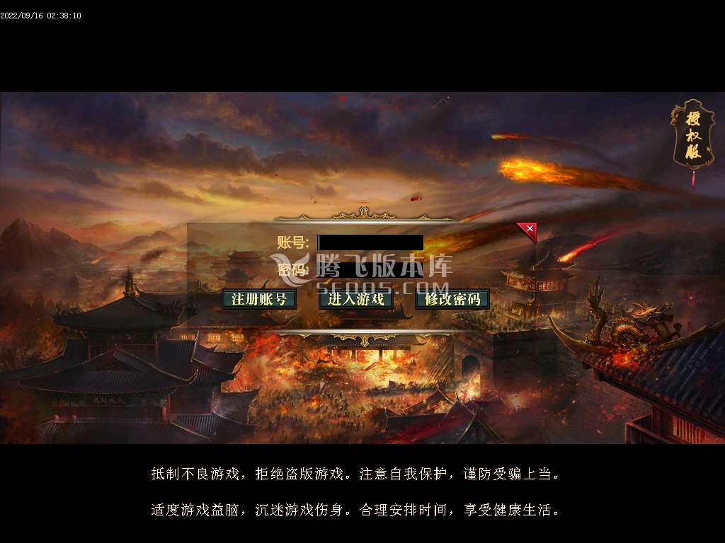 嗜血微变复古三职业
