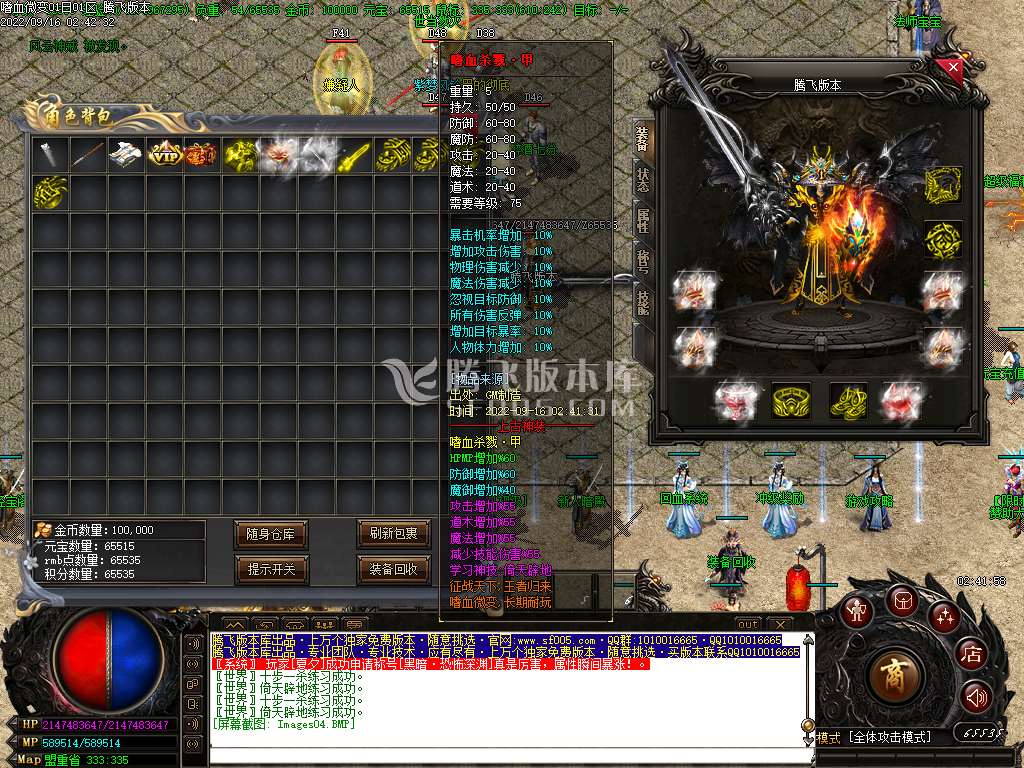 嗜血微变复古三职业