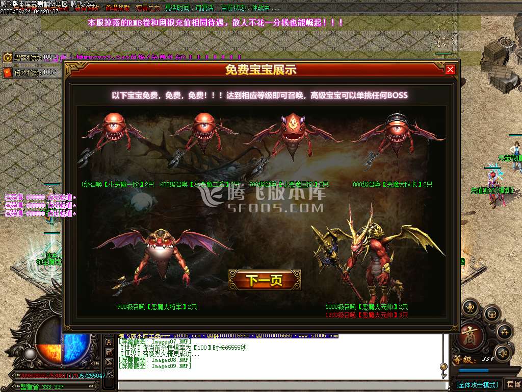 守夜人无限刀迷失激情单职业