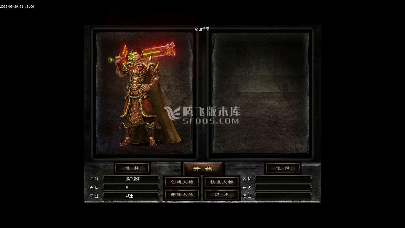 王二狗第二季剧情复古三职业