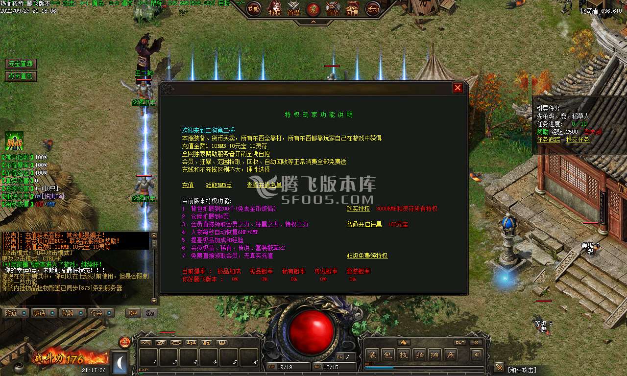王二狗第二季剧情复古三职业