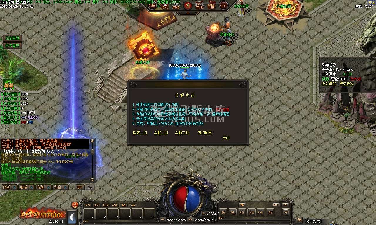 王二狗第二季剧情复古三职业