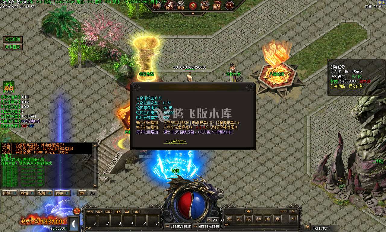王二狗第二季剧情复古三职业