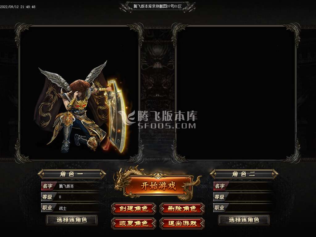 王者攻速复古单职业