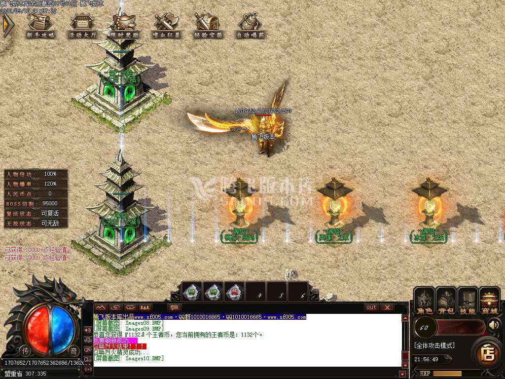 王者攻速复古单职业