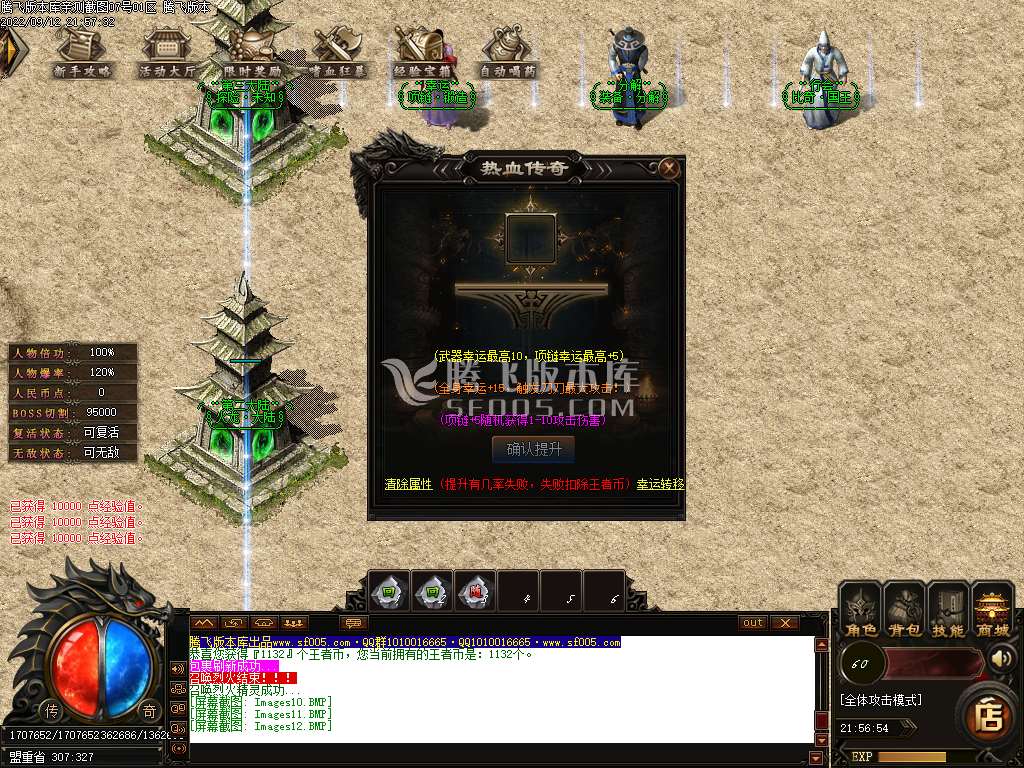 王者攻速复古单职业