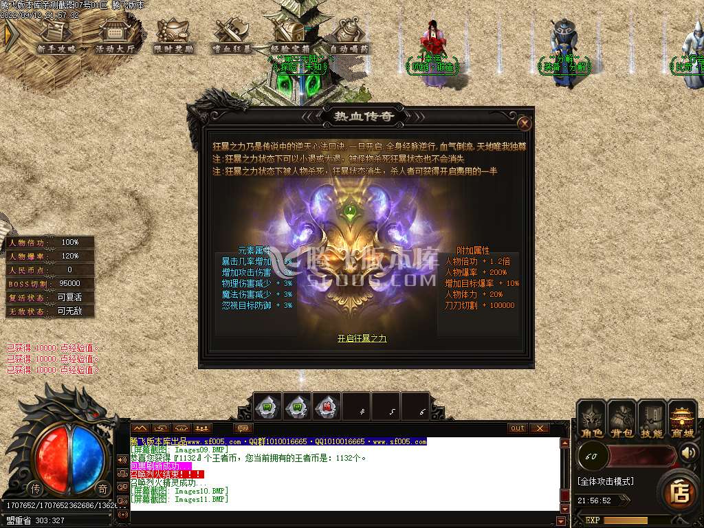 王者攻速复古单职业