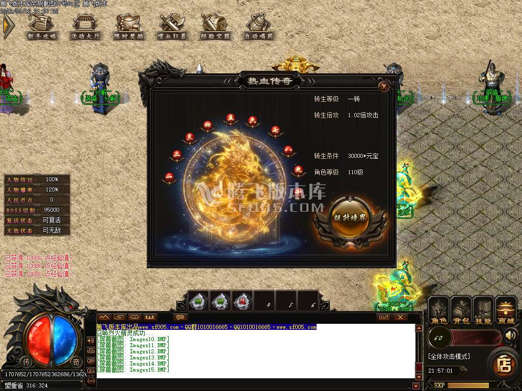王者攻速复古单职业