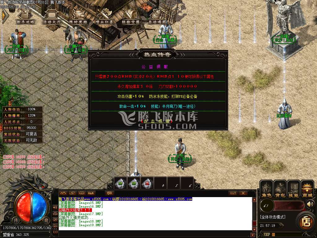 王者攻速复古单职业