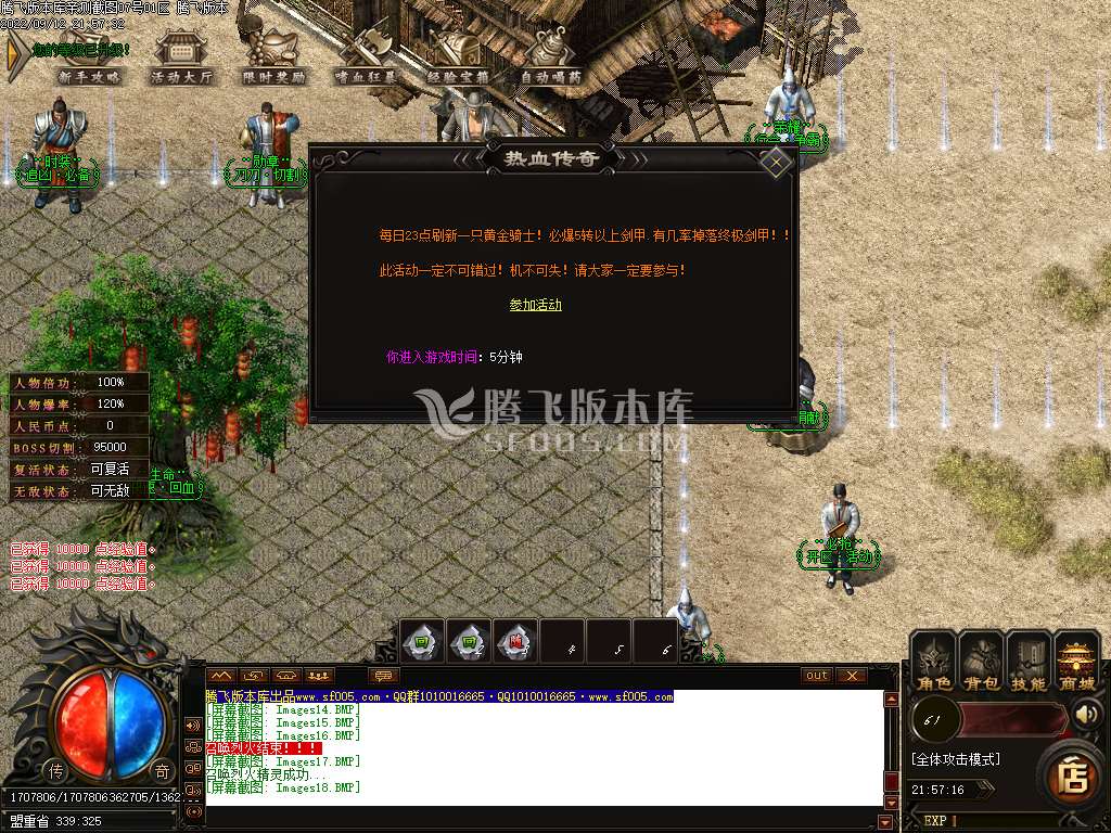 王者攻速复古单职业