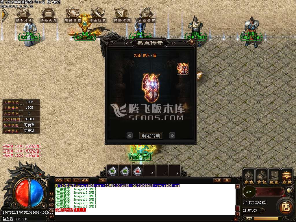 王者攻速复古单职业