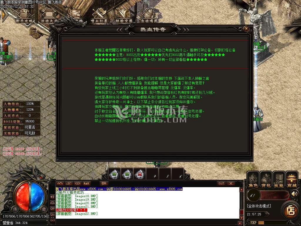 王者攻速复古单职业
