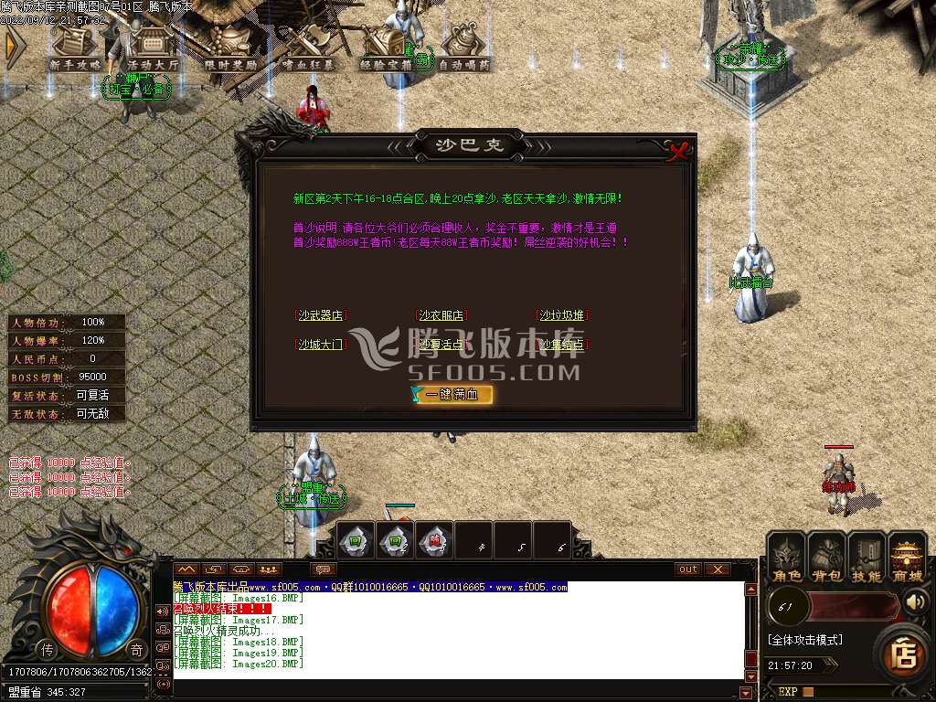 王者攻速复古单职业