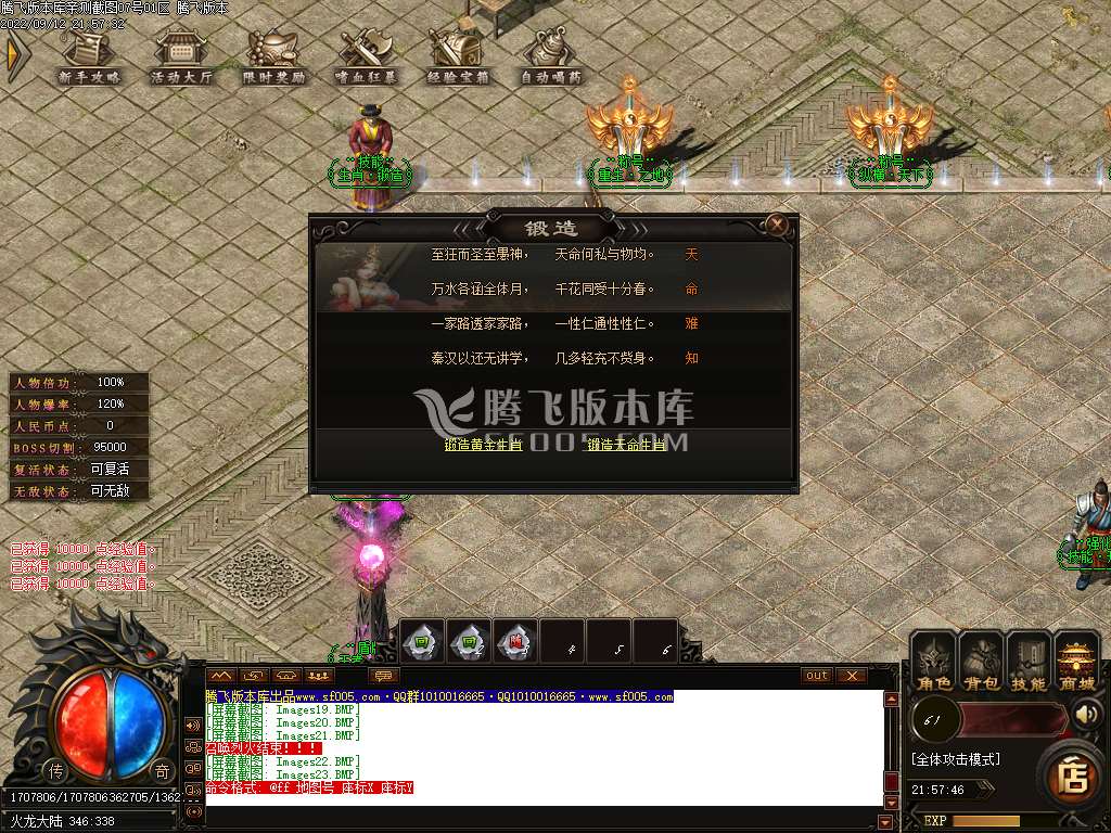 王者攻速复古单职业