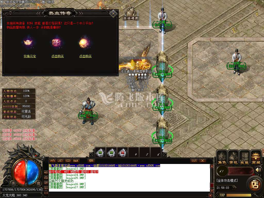 王者攻速复古单职业
