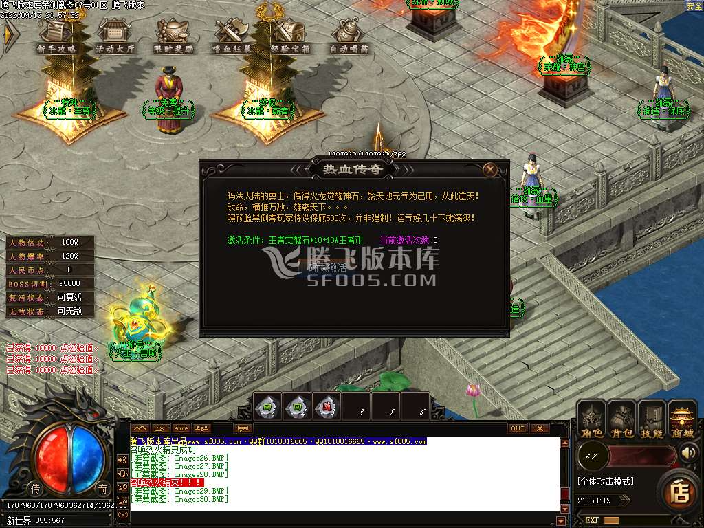 王者攻速复古单职业