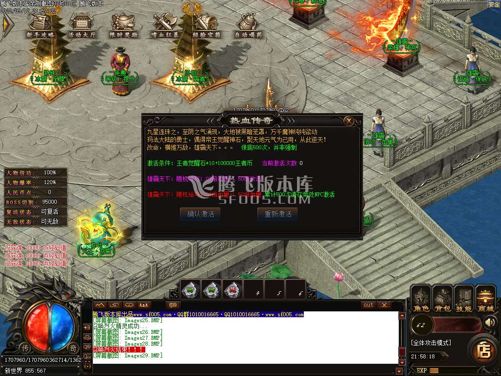 王者攻速复古单职业