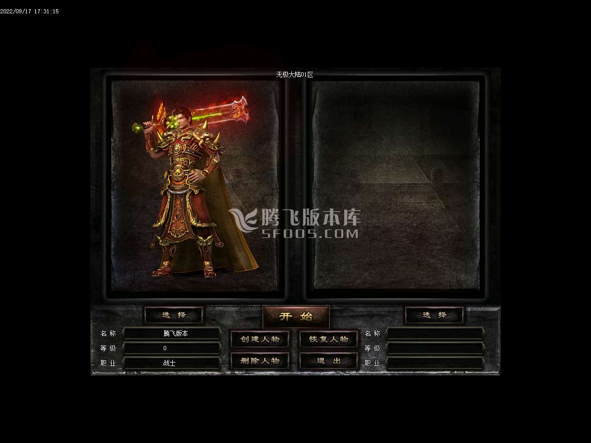 无极大陆暗黑专属复古多职业