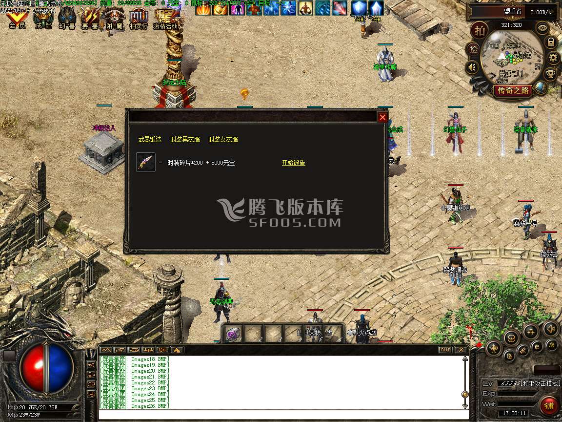 无极大陆暗黑专属复古多职业
