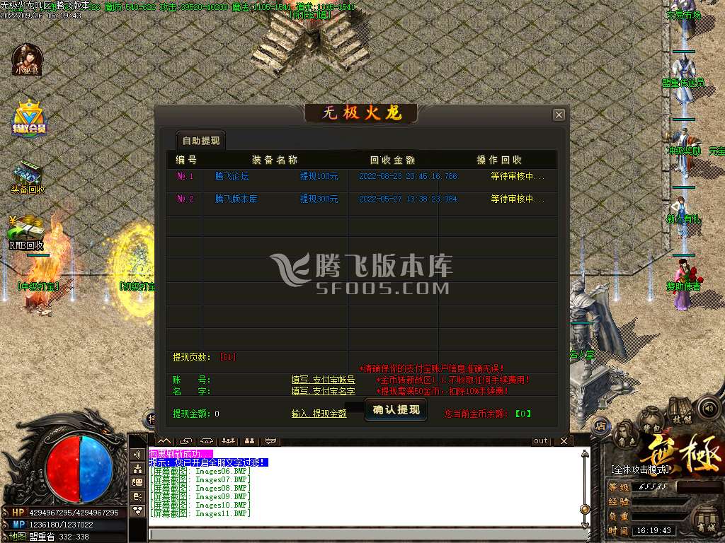 无极火龙三职业
