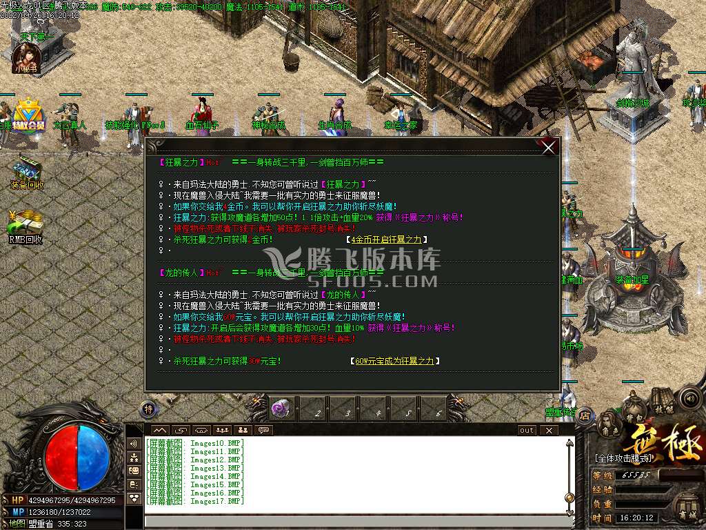 无极火龙三职业