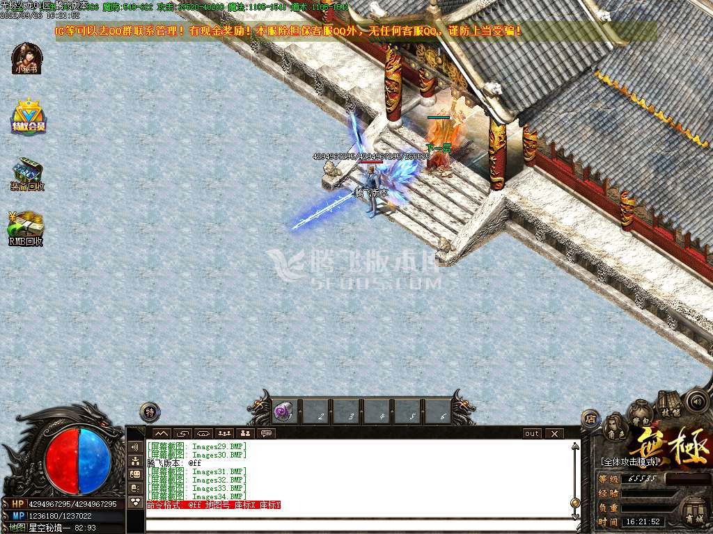 无极火龙三职业