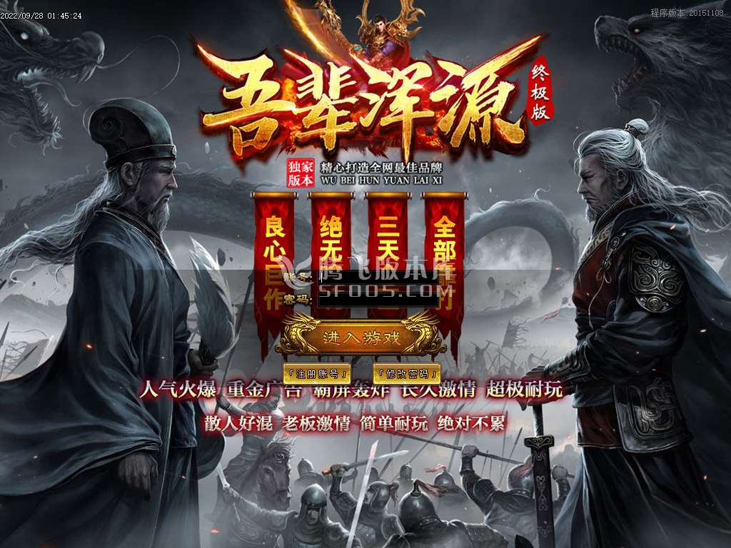 吾辈浑源终极版单职业